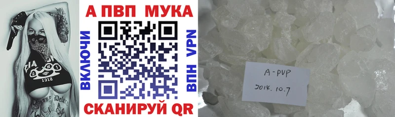 Альфа ПВП Crystall Нытва