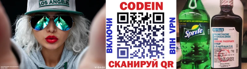 Кодеин Purple Drank наркота Нытва