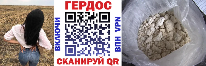 ГЕРОИН герыч  Нытва 
