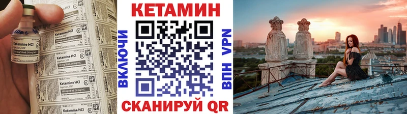 КЕТАМИН ketamine  Нытва 