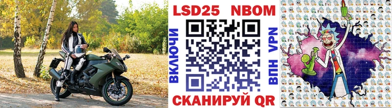 Марки 25I-NBOMe 1,5мг  Нытва 